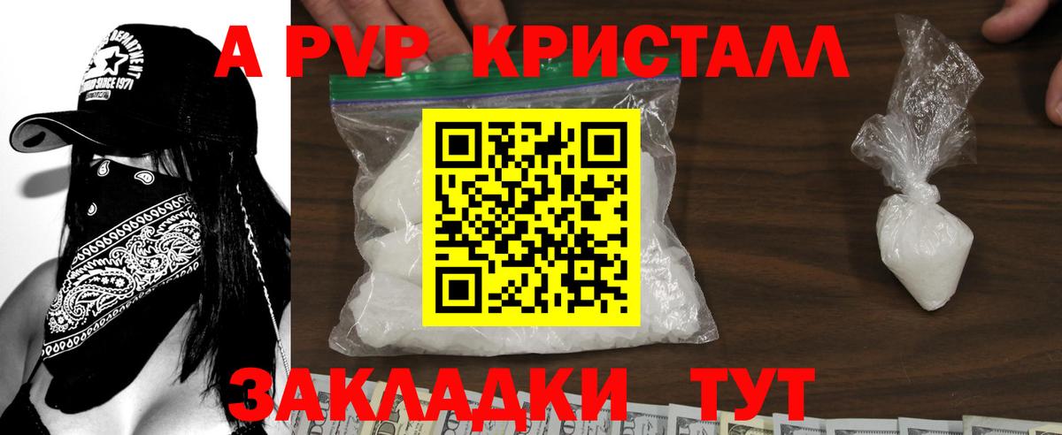 A-PVP мука  А ПВП кристаллы  Коркино  APVP  А ПВП СК  Вход с VPN 