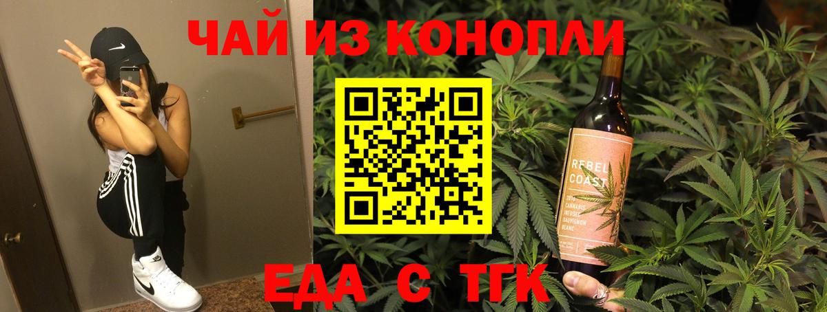 Печенье с ТГК конопля Коркино
