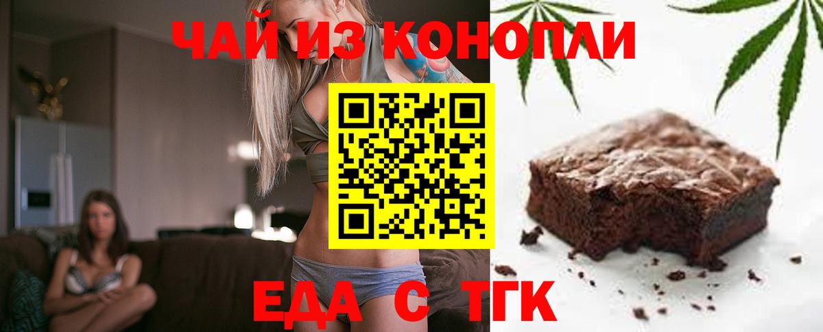 Canna-Cookies марихуана  Вход с VPN  Коркино 