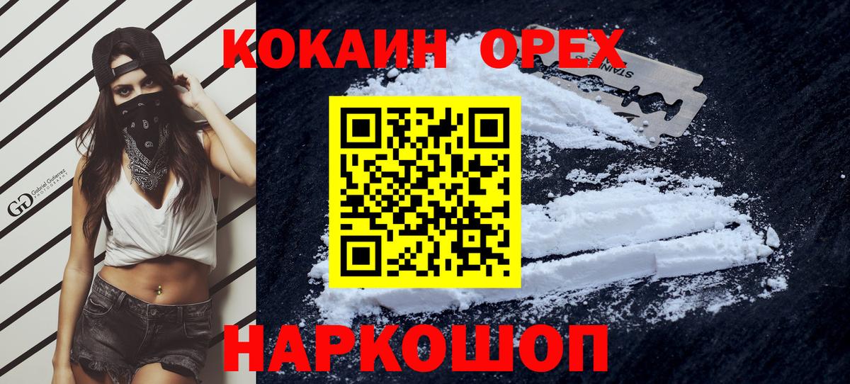 КОКАИН Columbia Коркино
