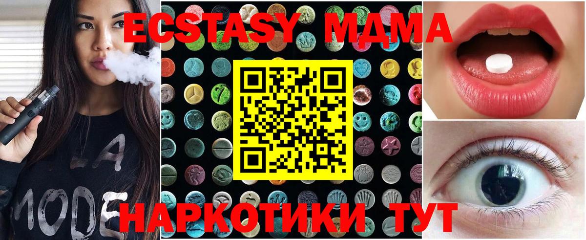 ЭКСТАЗИ 280 MDMA  Вход с VPN  ЭКСТАЗИ Cube  Коркино 