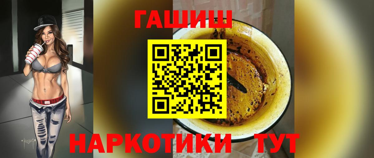 Коркино  ГАШ гашик  Вход с VPN  ГАШИШ ice o lator 