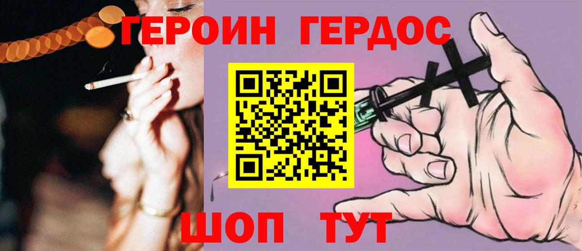 Героин  Вход с VPN  Коркино  ГЕРОИН хмурый 