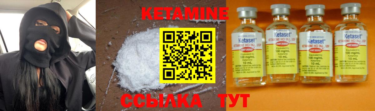 Коркино  КЕТАМИН VHQ  Вход с VPN  Кетамин ketamine 