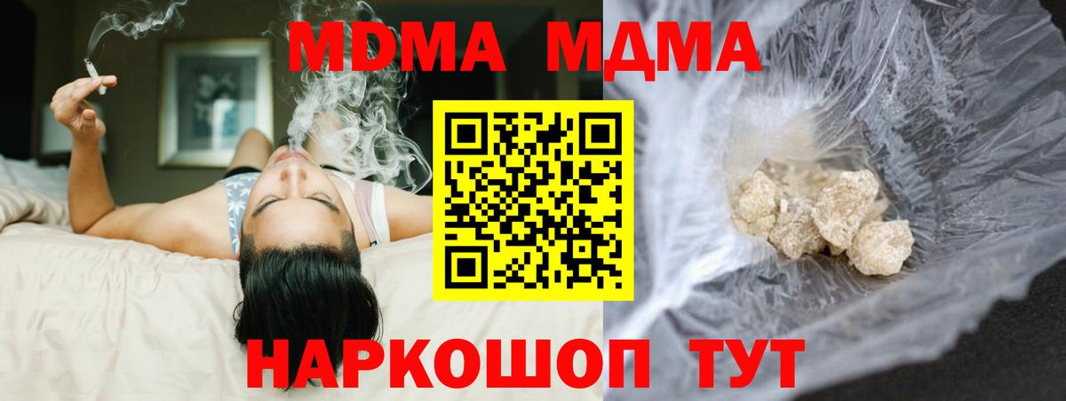 МДМА VHQ  MDMA  Коркино  Вход с VPN 