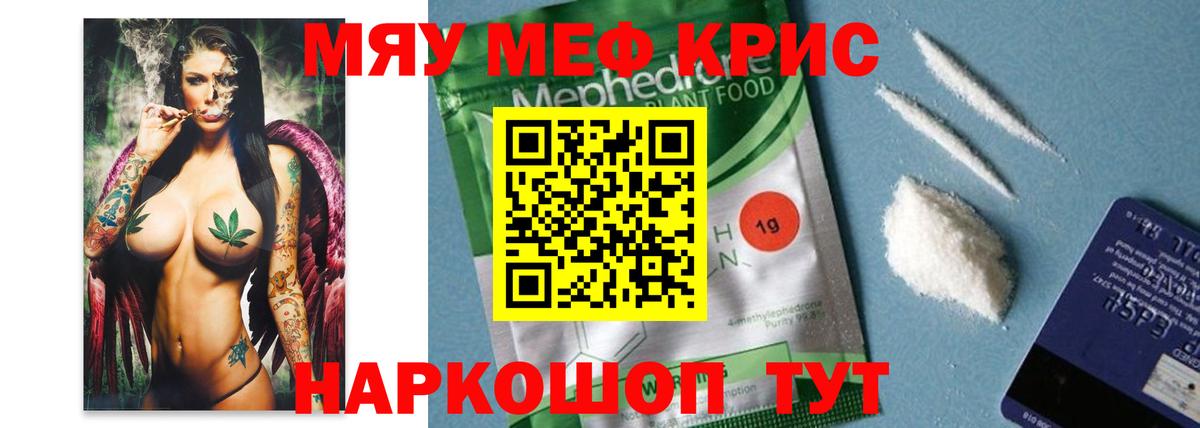 Коркино  Меф VHQ  МЕФ mephedrone  МЯУ-МЯУ  Вход с VPN 