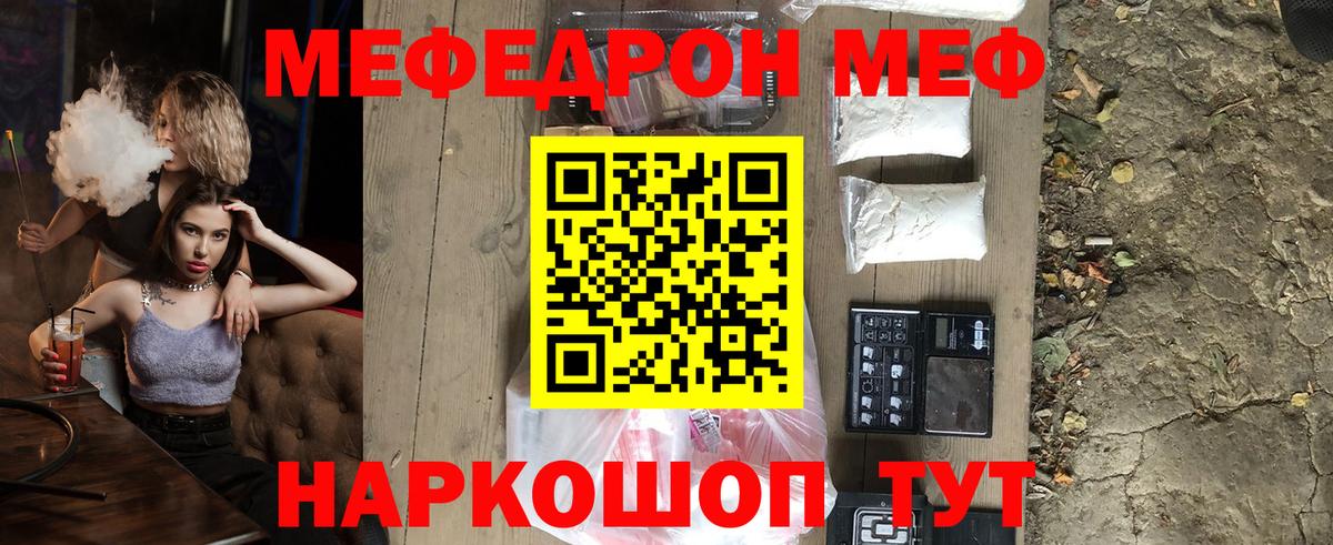 МЕФ Коркино