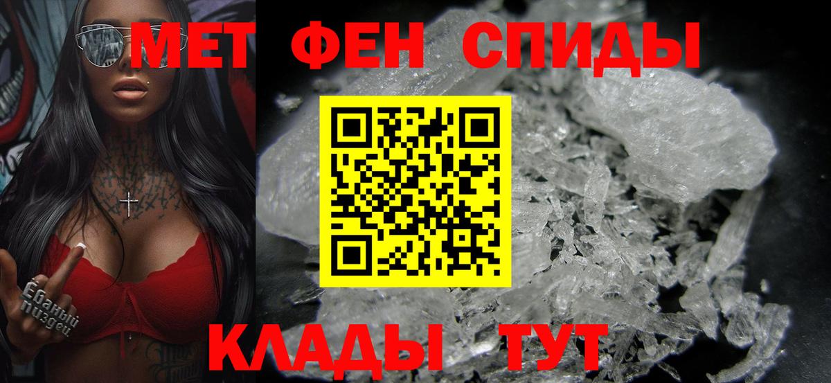 МЕТАМФЕТАМИН мет  Вход с VPN  Первитин  Коркино 