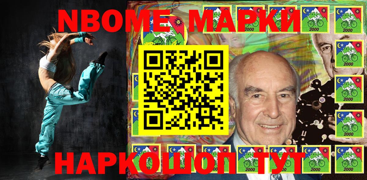 Марки N-bome 1,5мг  Вход с VPN  Коркино 
